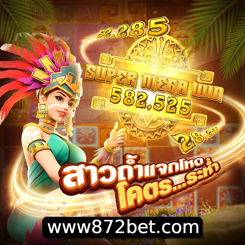 Segurança 2FA 872bet